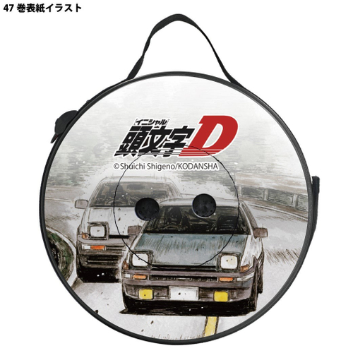 『頭文字D』折り畳みスツール