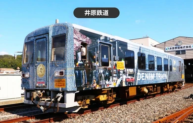 岡山・広島の沿線観光をお得に満喫！井原鉄道全線が1日乗り放題の 「スーパーホリデーパス」をモバイルチケットで販売開始