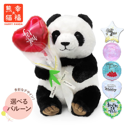 【バルーン電報】シンフー・パンダ 