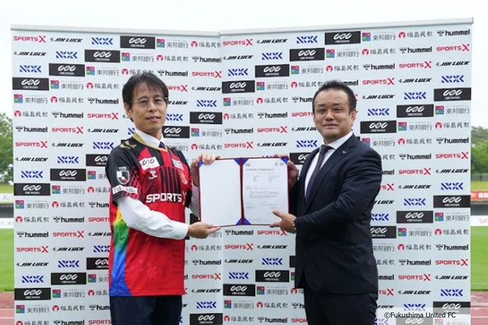 サッカーJ3の福島ユナイテッドFCに、持続可能なイベント運営の国際規格「ISO 20121:2024」を授与（認証授与式の様子／2026年6月7日）