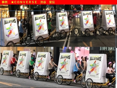 自転車広告アドクル　半額キャンペーン2026
