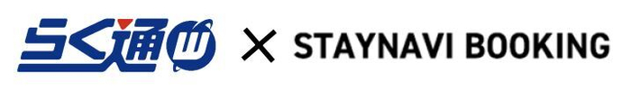 らく通with&times;STAYNAVI BOOKING