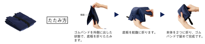 SOKOPA_たたみ方