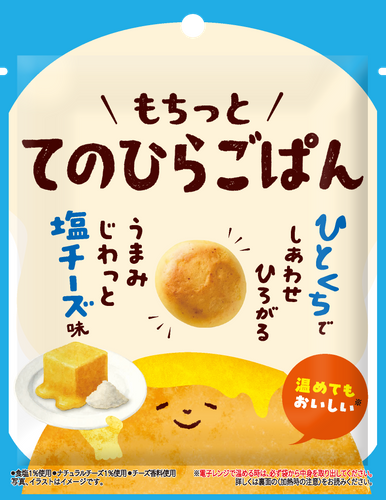 てのひらごぱん　塩チーズ味