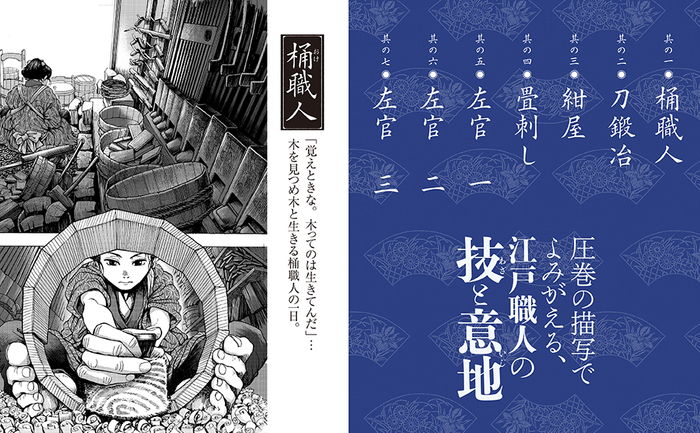 【桶職人】「覚えときな。木ってのは生きてんだ」&hellip;木を見つめ木と生きる桶職人の一日。