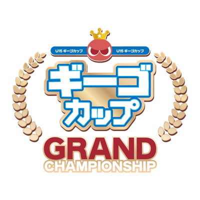 ▲「ギーゴカップ」グランドチャンピオンシップ オフィシャルロゴ