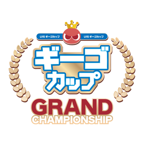 ▲｢ギーゴカップ｣グランドチャンピオンシップ　オフィシャルロゴ