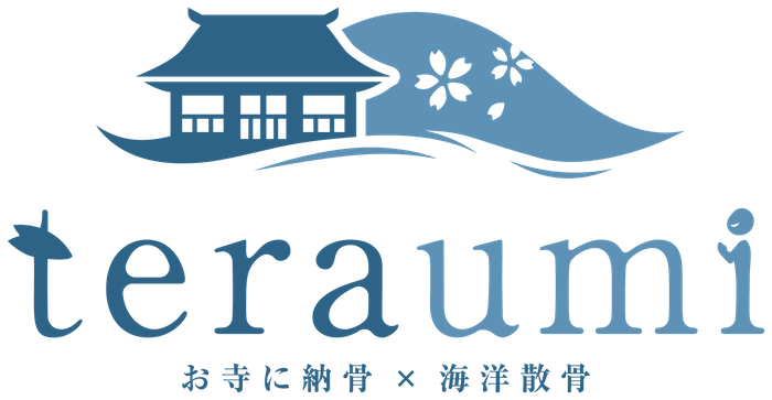 気負わず　穏やかに　teraumi