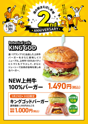 BotanicalcafeKINGGOD