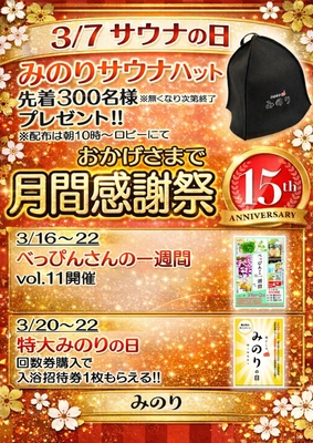 2026年周年祭