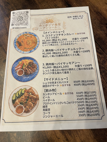 店内メニュー