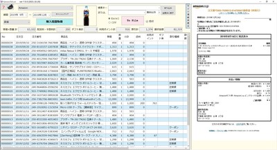 KaimonoToExcel画面一例3