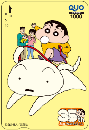 ＜オリジナルデザインQUOカード＞