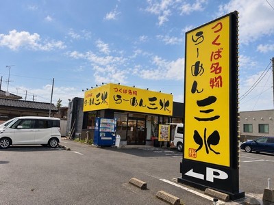 三水下妻店外観