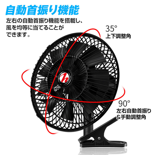 MAXWIN K-FAN10 左右90&deg;自動首振り機能
