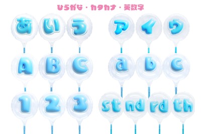 ひらがな・カタカナ・英数字も完備
