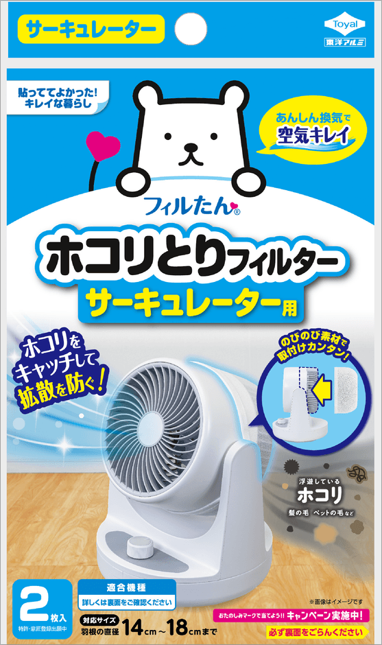 4901987254461_ホコリとりフィルターサーキュレーター用_