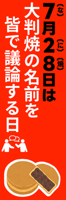 全国のお店でこの幟を掲げて盛り上げましょう!