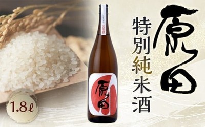はつもみぢは全量純米酒の酒蔵です。細やかで繊細な味わいが特徴の日本酒をぜひお試しください。
