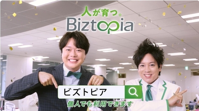 ぺこぱが人事担当者(左)とMr.Biztopia(右)に扮する