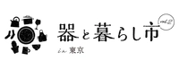 器と暮らし市プロジェクト事務局(株式会社ゲイン)