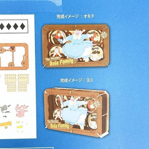 ラピュタのペーパーシアター