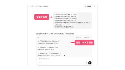 <GPTsによるAI支援機能>