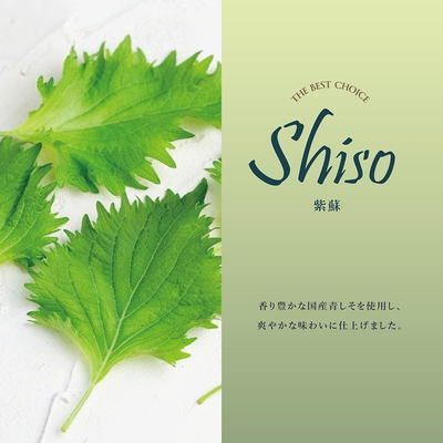 紫蘇味