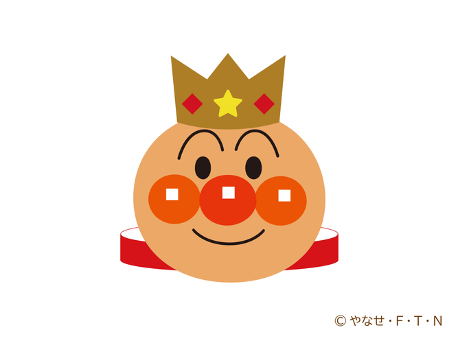 お面の王冠をプレゼント