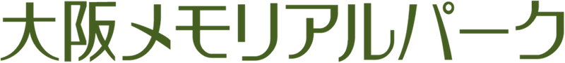 大阪メモリアルパーク販売株式会
