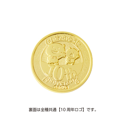 裏面※全種共通