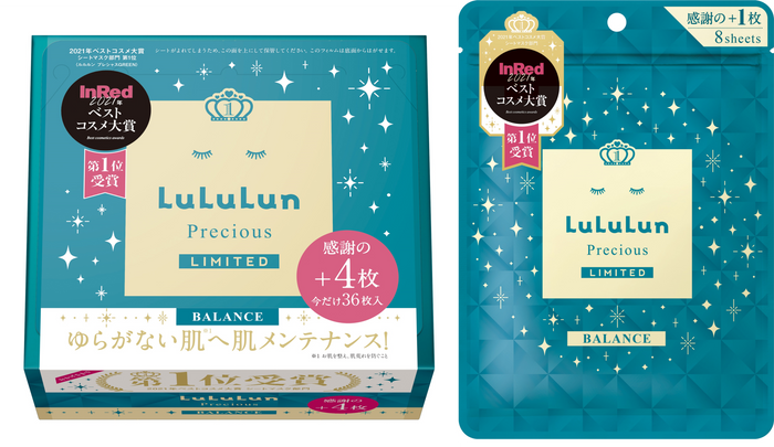 ベストコスメ ルルルンプレシャス GREEN（バランス）