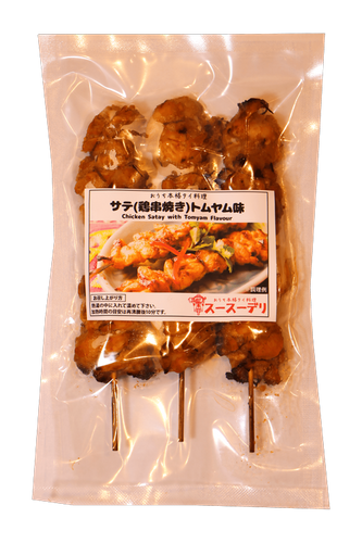 トムヤムサテパッケージ