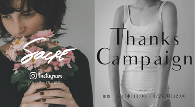 Sacre Thanks Campaign 開催中！3/27(月)12:00まで