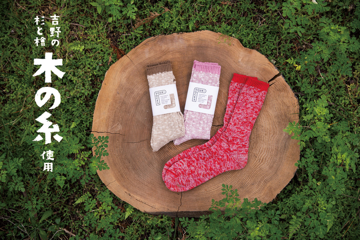 「SOUKI SOCKS/YOSHINO TREE‐ヨシノツリー‐アップサイクルミックス」