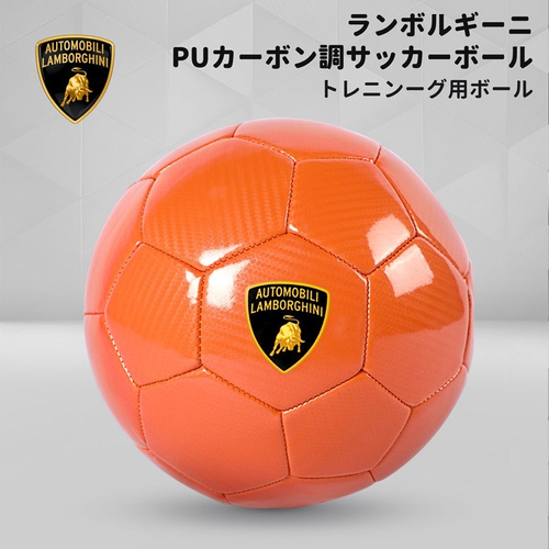 ランボルギーニサッカーボール