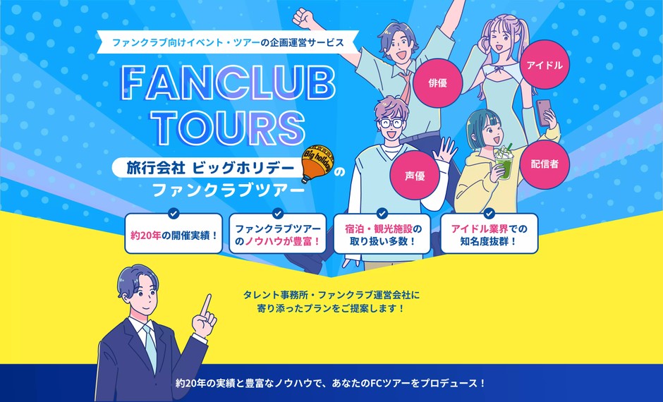 サービスページイメージ