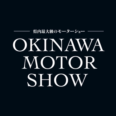 オキナワモーターショー運営事務局