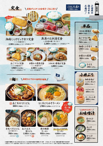 新メニュー2