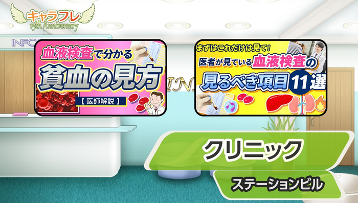 MedLifeチャンネル