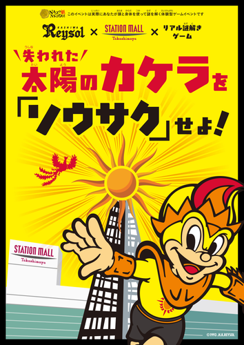 イベントメインビジュアル