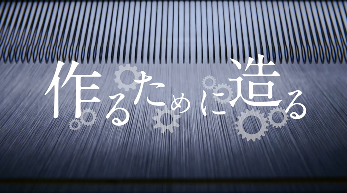 CMカット/織機