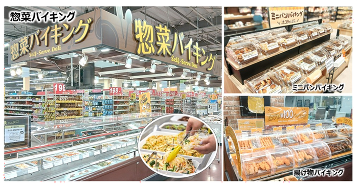 惣菜バイキング