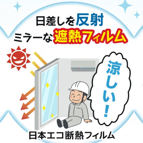 涼しい