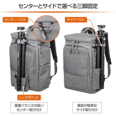 センターとサイドから選べる三脚固定