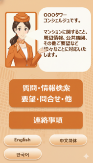 画面イメージ・スマホ