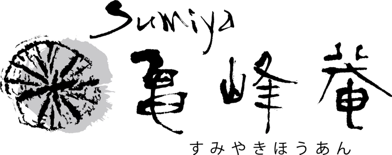 株式会社すみや亀峰菴