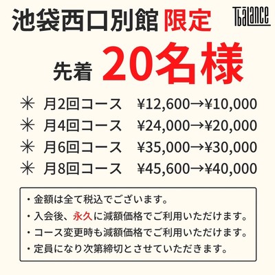 カウンセリン時に、こちらの画像をご提示下さい。