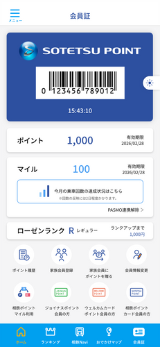 相鉄Styleアプリに搭載する「相鉄ポイント」の会員証デザイン(イメージ)