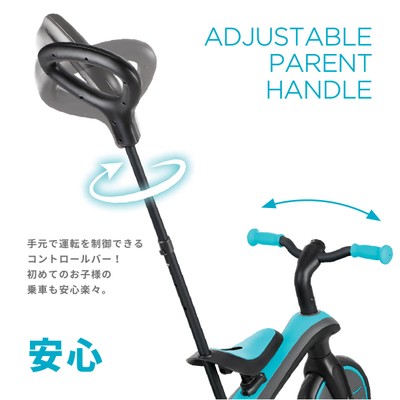 <コントロールバー付き三輪車モード>